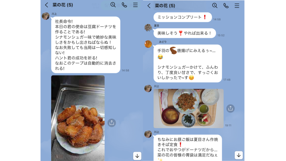 ３人の信頼関係 デイサービス菜の花 綾瀬市 海老名市対応